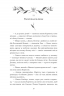 Веселкова Долина. Книга 7. Люсі Мод Монтгомері (Укр) Фоліо (9789660394483) (502872)