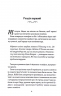 Як не закохатися в няню. Вища ліга. Книга 2 – Тесса Бейлі (Укр) КСД (9786171517936) (563072)