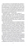 Як не закохатися в няню. Вища ліга. Книга 2 – Тесса Бейлі (Укр) КСД (9786171517936) (563072)