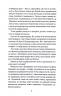 Як не закохатися в няню. Вища ліга. Книга 2 – Тесса Бейлі (Укр) КСД (9786171517936) (563072)