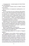 Як не закохатися в няню. Вища ліга. Книга 2 – Тесса Бейлі (Укр) КСД (9786171517936) (563072)