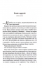 Як не закохатися в няню. Вища ліга. Книга 2 – Тесса Бейлі (Укр) КСД (9786171517936) (563072)