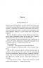 Код да Вінчі. Браун Д. (Укр) КСД (9786171247581) (483572)