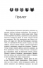 Коти - вояки. Здіймається буря. Книга 4. Ерін Гантер (Укр) АССА (9786178229511) (513572)