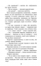 Коти - вояки. Здіймається буря. Книга 4. Ерін Гантер (Укр) АССА (9786178229511) (513572)