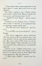 Мій братик мумія і зоря Тубан. Книга 6. Тоска Ментен (Укр) А-ба-ба-га-ла-ма-га (9786175852866) (514072)