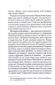 Лікар Лук'янівського замку. Слідами монстрів. Хроніки лікаря. Книга 2 – Пономаренко С. (Укр) КСД (9786171512306) (525172)
