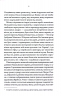 Лікар Лук'янівського замку. Слідами монстрів. Хроніки лікаря. Книга 2 – Пономаренко С. (Укр) КСД (9786171512306) (525172)