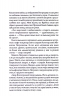 Лікар Лук'янівського замку. Слідами монстрів. Хроніки лікаря. Книга 2 – Пономаренко С. (Укр) КСД (9786171512306) (525172)