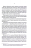 Лікар Лук'янівського замку. Слідами монстрів. Хроніки лікаря. Книга 2 – Пономаренко С. (Укр) КСД (9786171512306) (525172)