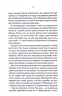 Лікар Лук'янівського замку. Слідами монстрів. Хроніки лікаря. Книга 2 – Пономаренко С. (Укр) КСД (9786171512306) (525172)
