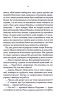 Лікар Лук'янівського замку. Слідами монстрів. Хроніки лікаря. Книга 2 – Пономаренко С. (Укр) КСД (9786171512306) (525172)