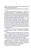 Лікар Лук'янівського замку. Слідами монстрів. Хроніки лікаря. Книга 2 – Пономаренко С. (Укр) КСД (9786171512306) (525172)