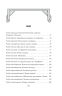 Невідомий з Булонського лісу. Кокотюха А. (Укр) Фоліо (9786175518182) (515472)