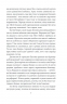 Невідомий з Булонського лісу. Кокотюха А. (Укр) Фоліо (9786175518182) (515472)