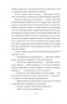 Невідомий з Булонського лісу. Кокотюха А. (Укр) Фоліо (9786175518182) (515472)