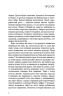 Дівчина у кризі. Детективний роман про Еріку Фостер – Роберт Бриндза (Укр) BookChef (9789669933898) (545572)