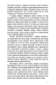 Дівчина у кризі. Детективний роман про Еріку Фостер – Роберт Бриндза (Укр) BookChef (9789669933898) (545572)