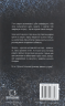 Дівчина у кризі. Детективний роман про Еріку Фостер – Роберт Бриндза (Укр) BookChef (9789669933898) (545572)