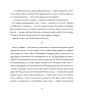 Пригоди поштових мишок на півночі. Зарамбайте І. (Укр) Чорні вівці (9786176144243) (505772)