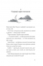 Останниця. Єдина і надзвичайна. Книга 3. Кетрін Епплґейт (Укр) Жорж (9786178023034) (475972)