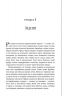 Гробниці Атуану. Земномор'я. Книга 2 – Урсула Ле Ґвін (Укр) Stone Publishing (9786178144906) (566772)