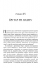Гробниці Атуану. Земномор'я. Книга 2 – Урсула Ле Ґвін (Укр) Stone Publishing (9786178144906) (566772)