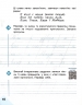 НУШ Грамотійко 2 клас. Зошит для успішного набуття орфографічних та пунктуаційних навичок (Укр) Ранок Д400023У (9786170971760) (467272)