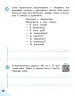 НУШ Грамотійко 2 клас. Зошит для успішного набуття орфографічних та пунктуаційних навичок (Укр) Ранок Д400023У (9786170971760) (467272)