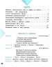 НУШ Грамотійко 2 клас. Зошит для успішного набуття орфографічних та пунктуаційних навичок (Укр) Ранок Д400023У (9786170971760) (467272)