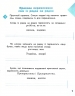 НУШ Грамотійко 2 клас. Зошит для успішного набуття орфографічних та пунктуаційних навичок (Укр) Ранок Д400023У (9786170971760) (467272)