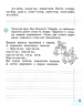 НУШ Грамотійко 2 клас. Зошит для успішного набуття орфографічних та пунктуаційних навичок (Укр) Ранок Д400023У (9786170971760) (467272)