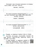 НУШ Грамотійко 2 клас. Зошит для успішного набуття орфографічних та пунктуаційних навичок (Укр) Ранок Д400023У (9786170971760) (467272)