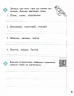 НУШ Грамотійко 2 клас. Зошит для успішного набуття орфографічних та пунктуаційних навичок (Укр) Ранок Д400023У (9786170971760) (467272)