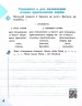 НУШ Грамотійко 2 клас. Зошит для успішного набуття орфографічних та пунктуаційних навичок (Укр) Ранок Д400023У (9786170971760) (467272)