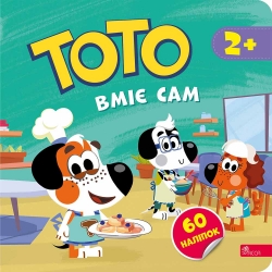 Тото вміє сам – Альона Пуляєва (Укр) АССА (9786178387655) (557372)