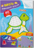 Море. Школа креативного дозвілля. 40 наліпок (Укр) Кристал Бук (9786175472880) (487972)