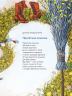 Весняні віршики. Савка М., Міхаліцина К., Фалькович Г. (Укр) ВСЛ (9789664480038) (508472)
