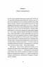 Картонні замки. Марк Аксельрод (Укр) ВСЛ (9786176795780) (508572)