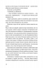 Незнайомець нагорі – Ліза М. Матлін (Укр) ВСЛ (9789664484173) (548672)