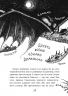 Як приручити дракона. Як зрадити драконського героя. Книга 11. Крессида Ковелл (Укр) РМ (9789669175953) (508772)