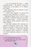 Казочки для солодких снів. Корисні казки – Ольга Юровська (Укр) Кристал Бук (9786175475973) (559072)