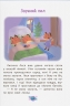 Казочки для солодких снів. Корисні казки – Ольга Юровська (Укр) Кристал Бук (9786175475973) (559072)