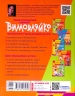 Вимовляйко: Вчуся вимовляти звуки Л, Л`. Зошит для логопедичних занять з використанням мнемотехніки (Укр) Ранок Н201017У (9786170975348) (469872)