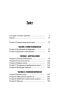 Прийдешня хвиля. Технології, влада і найбільша дилема ХХІ століття – Мустафа Сулейман, Майкл Баскар (Укр) Ще одну сторінку (9786175226100) (560873)