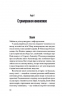 Прийдешня хвиля. Технології, влада і найбільша дилема ХХІ століття – Мустафа Сулейман, Майкл Баскар (Укр) Ще одну сторінку (9786175226100) (560873)