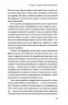 Прийдешня хвиля. Технології, влада і найбільша дилема ХХІ століття – Мустафа Сулейман, Майкл Баскар (Укр) Ще одну сторінку (9786175226100) (560873)