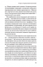 Прийдешня хвиля. Технології, влада і найбільша дилема ХХІ століття – Мустафа Сулейман, Майкл Баскар (Укр) Ще одну сторінку (9786175226100) (560873)