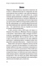 Прийдешня хвиля. Технології, влада і найбільша дилема ХХІ століття – Мустафа Сулейман, Майкл Баскар (Укр) Ще одну сторінку (9786175226100) (560873)
