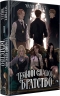 Темний спадок. Братство. Темний спадок. Книга 1 – Марина Ніцель (Укр) РМ (9786178512941) (561673)